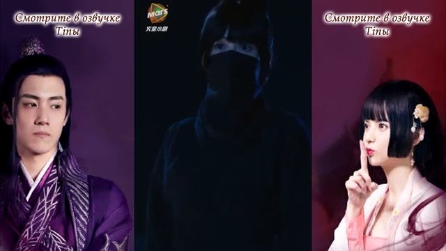 (Дорама) Psychic Princess / Императорская наложница / Принцесса-медиум - 4-6 серии [Tina] смотреть онлайн