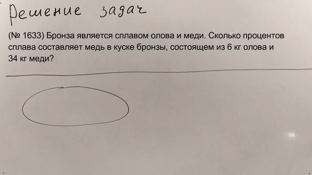№ 12.1. Дробь и процент от числа. Часть 2 (5 класс) смотреть онлайн