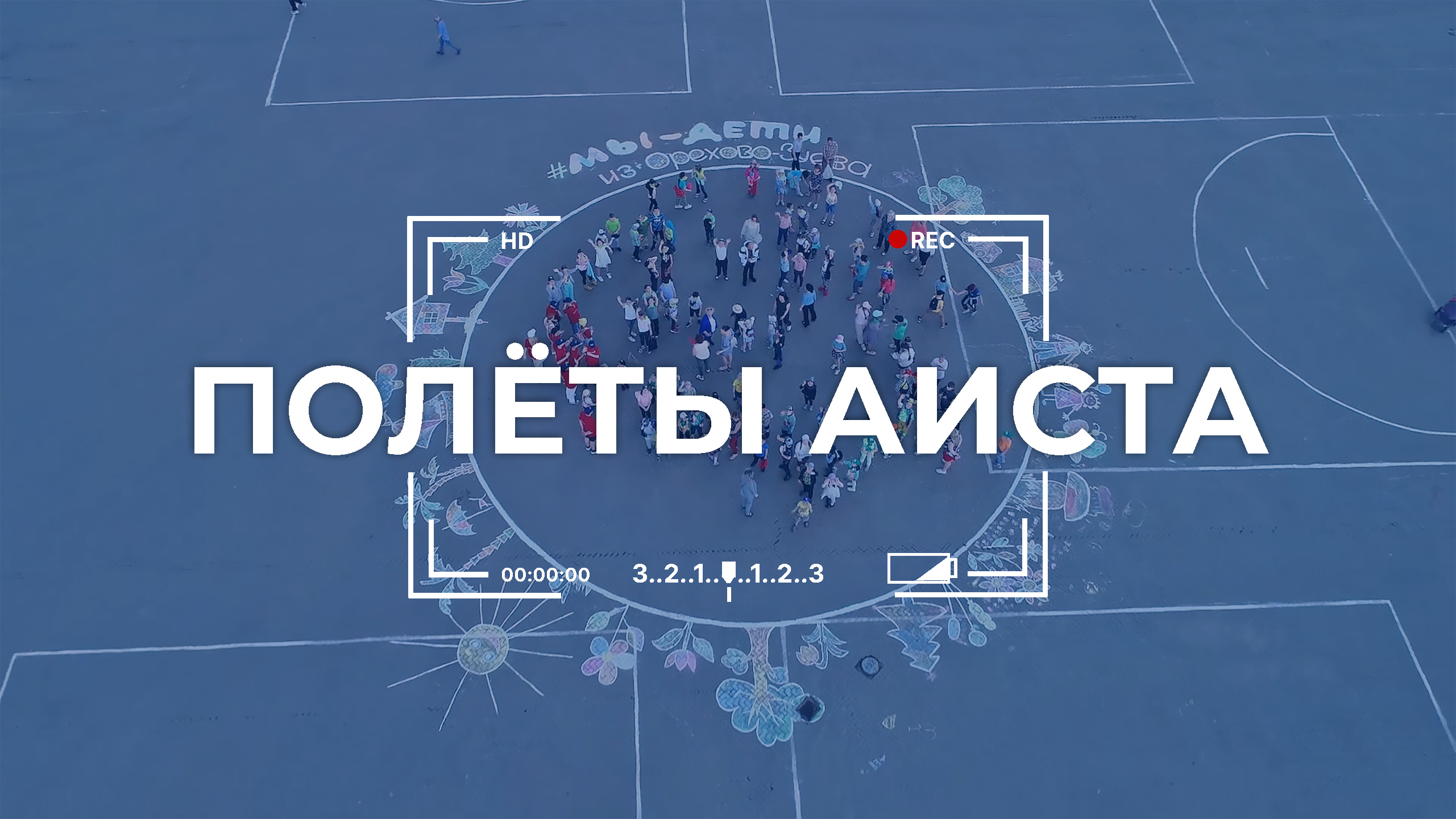 Полеты аиста. Изображение планеты Земля появилось на Октябрьской площади в Орехово-Зуеве