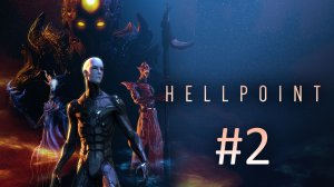 Прохождение Hellpoint - Часть 2