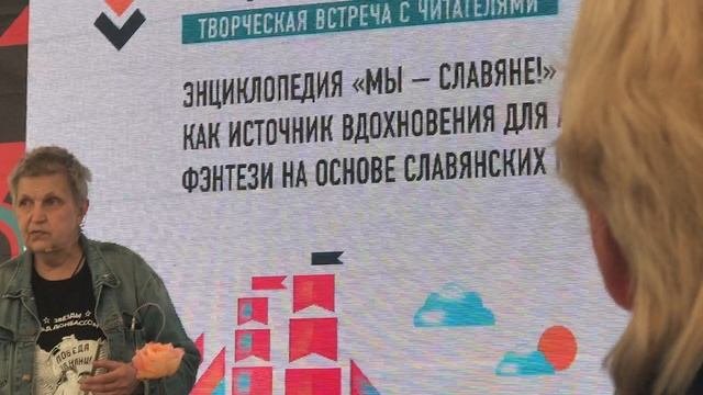 Мария Семенова о жанре «славянское фэнтези» на Книжном Салоне (2)