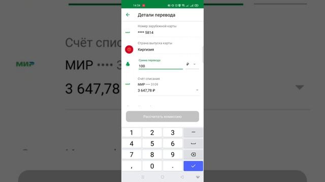 Как перевести деньги с России в Кыргызстан. Перевод со Сбер онлайн на Элкарт, тез акча которуу