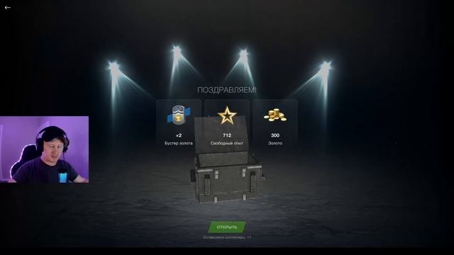 Новый Черный Ящик в WotBlitz!Открываем-смотрим...
