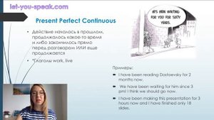 Времена Present Perfect vs  Present Perfect Continuous в английском