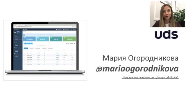 UDS Как внедрить в бизнес эффективные маркетинговые инструменты и увеличить продажи смотреть онлайн