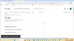 Виктор Ив А всё таки Земля Круглая