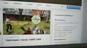 Как установить Гаррис мод