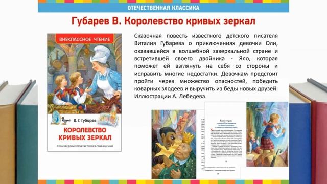 Что читать детям летом