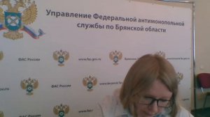 Публичные обсуждения правоприменительной практики Брянского УФАС России за второй квартал 2020г.