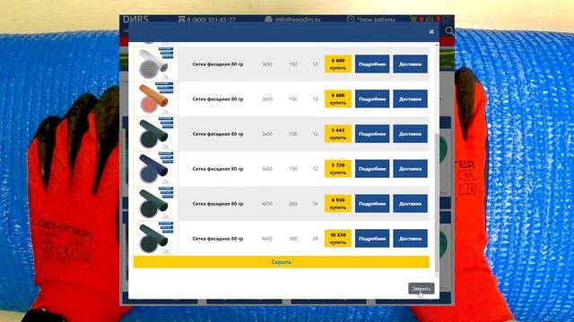 Фасадная сетка плотность 80 гр. Сетка для дачи, дома, строительных лесов. ДИРС Обзор смотреть онлайн