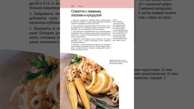 50 рецептов  Итальянские блюда