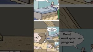 Научно-технический рэп - Рекурсия