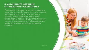 Дистанционный курс обучения «Учитель начальных классов» - 10 секретов от опытных учителей