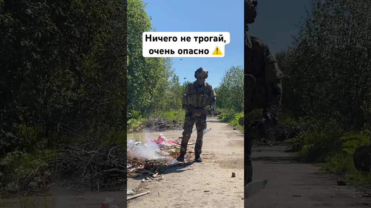 Ничего не трогай 2 #fake #survival #airsoft смотреть онлайн