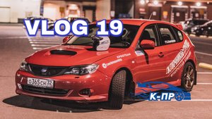 БЛОГ 19 Весна 2023