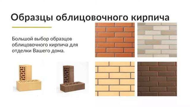 Отделка фасада дома облицовочным кирпичом