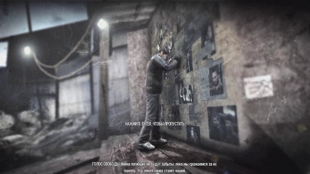 Homefront - 2 Ликвидация