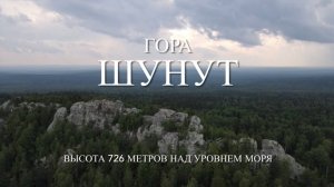 Уральские горы. «Шунут», «Старик-камень» и источник «Платонида». Путешествие с подписчиками. 1 серия