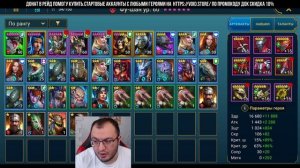 Разбор Анкила, Фушан, Демита, Ловец, Принцесса | Анонс Челленджа и Розыгрыша