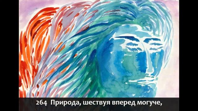 Шри Ауробиндо. САВИТРИ – Легенда и Символ, Книга I. Книга Начал – Песнь 1 – Раздел 2 смотреть онлайн