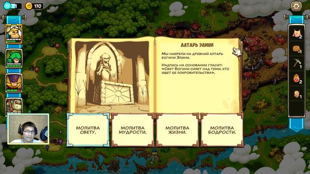 ГЛАВНЫЙ ОРК | Legends of Kingdom Rush [3] смотреть онлайн