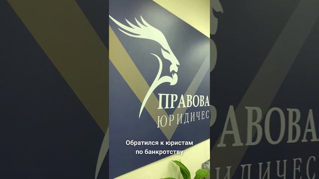 Больше нет необходимости всё до последней копейки нести в банк. Долги можно списать!