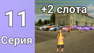 ПУТЬ Force НА БЛЕК РАША #11 - КАК Я РАЗВИВАЮ СВОЮ СЕМЬЮ на BLACK RUSSIA