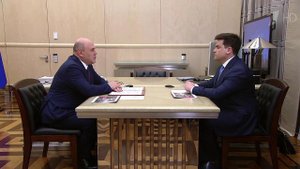 Михаил Мишустин провел встречу с главой Федеральной службы по аккредитации Назарием Скрыпником