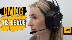 GMNG HS-L850G обзор. Игровые наушники с 7.1 звуком, подсветкой и микрофоном