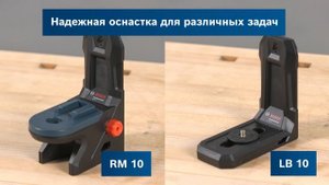 Bosch Professional GLL 2-15 G и GCL 2-50 G: Надежно, по всей длине