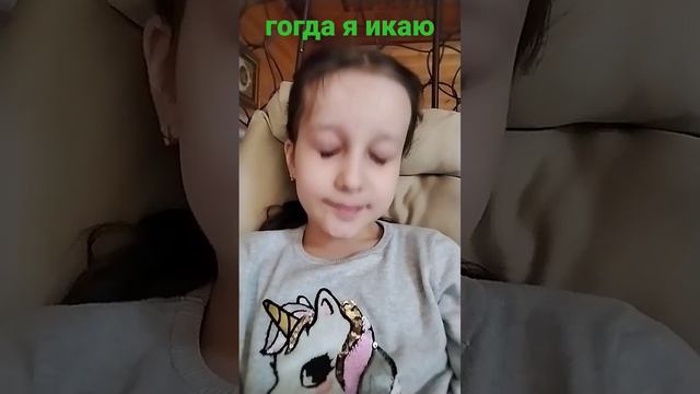 когда я икаю на  дискотеке