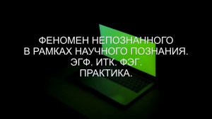 ЭГФ. Мы живы внизу, здесь тяжело и сыро. На связи станция СЕВЕР.
