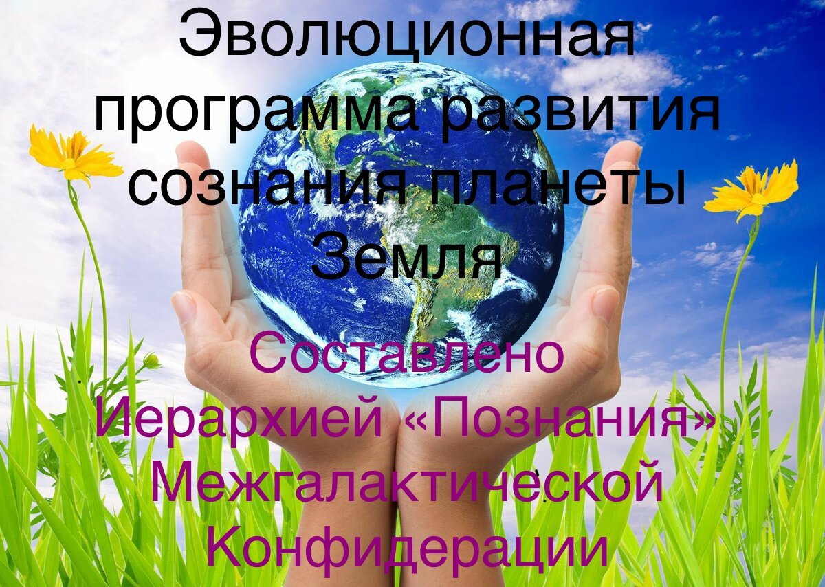 Межгалактическая Конфедерация. Пресс конференция.