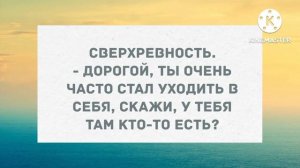 Мужик нужен, чтобы любил и баловал! Подборка веселых анекдотов! Приколы!