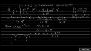 Исследовать методами дифференциального исчисления функцию у = f(x) и построить ее график