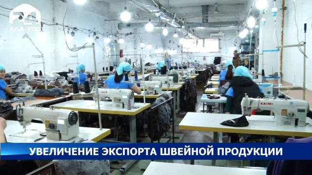 Есть ли будущее у кыргызской швейной индустрии?
