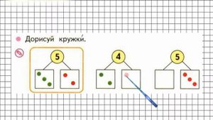 Страница 13 Задание №3 - ГДЗ по Математике 1 класс Моро Рабочая тетрадь 1 часть