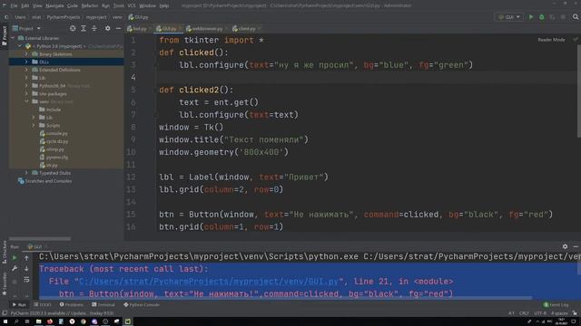 Мк по it, оконное приложение от 29.10.21 смотреть онлайн