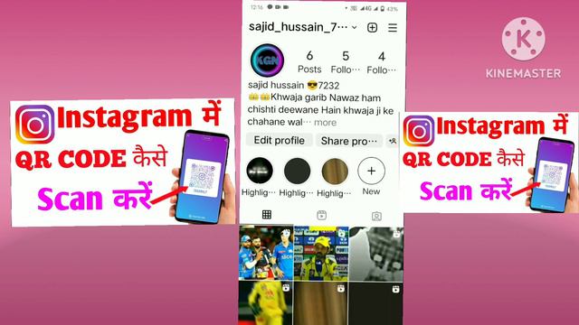Instagram me qr code kaise scan kare | How to use Instagram qr code | 2023 смотреть онлайн