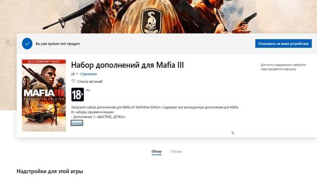 DLC для Mafia 3 БЕСПЛАТНО для Xbox One и PS-4 смотреть онлайн