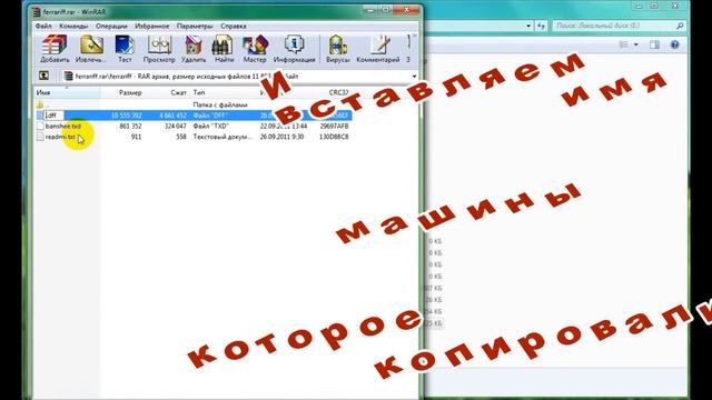 Как заменить любую машину в GTA San Andreas смотреть онлайн
