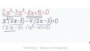 Уравнение 3 степени | Профильная математика