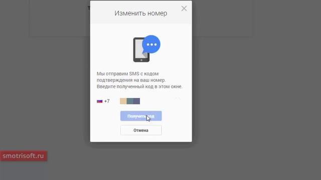 Как сменить номер телефона привязанный к youtube аккаунту смотреть онлайн