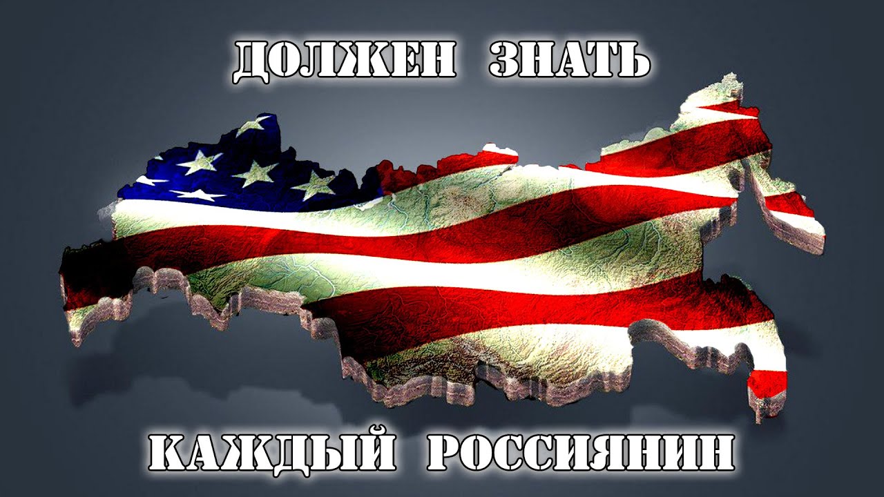 ВОТ почему Россию называют КОЛОНИЕЙ США! [Михаил Советский]