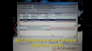 Как узнать пароль администратора Password!!!