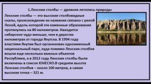 Окружающий мир 4 класс рабочая тетрадь Всемирное наследие