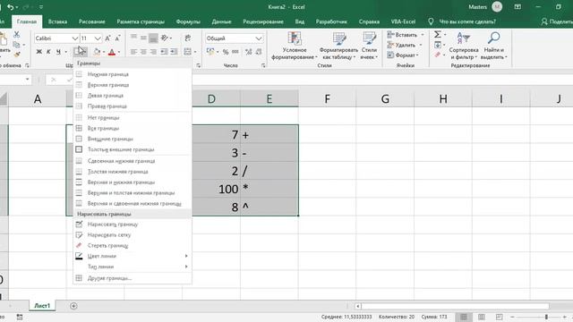 Excelda jadval yaratish / Excelда жадвал яратиш смотреть онлайн