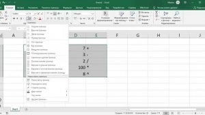 Excelda jadval yaratish / Excelда жадвал яратиш