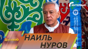 Наиль Нуров: Всемирные игры кочевников – это синтез науки, культуры и спорта