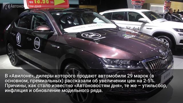Автодилеры подняли цены на автомобили из-за утильсбора и инфляции